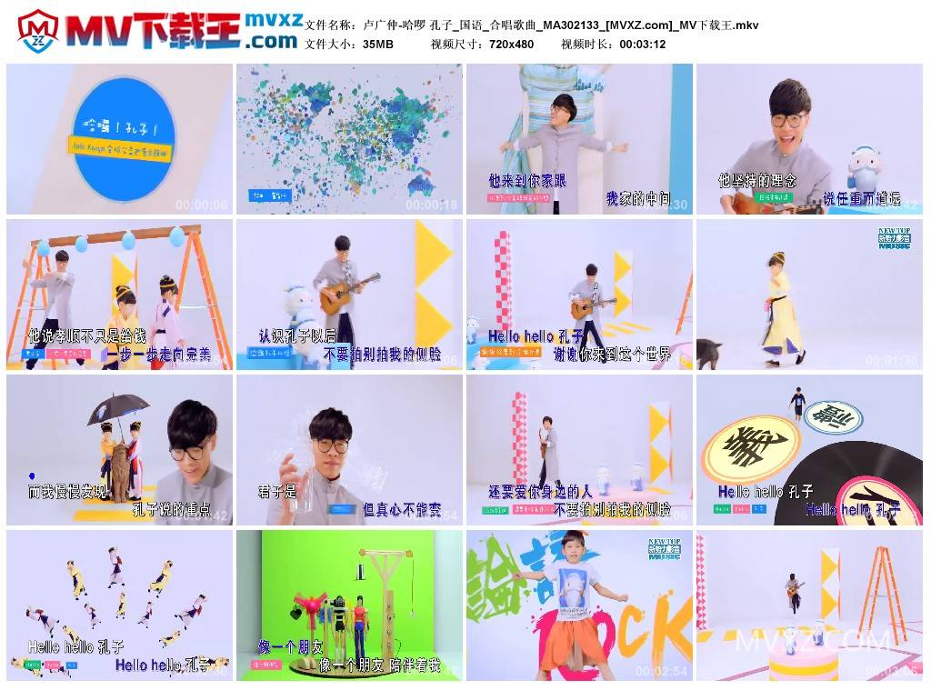 卢广仲-哈啰 孔子_国语_合唱歌曲_MA302133